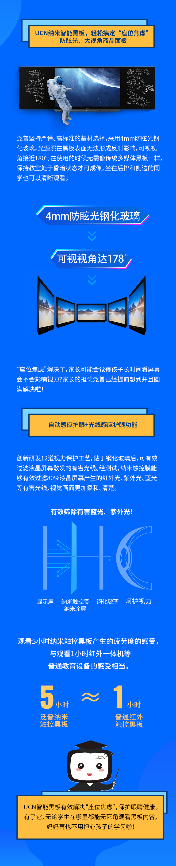 老師與家長的座位焦慮真的無解？UCN將座位焦慮一掃而空！(圖2)